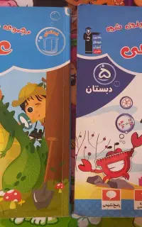 کتاب کمکی پنجم