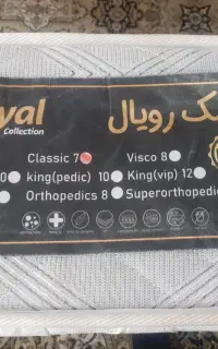 تشک رویال