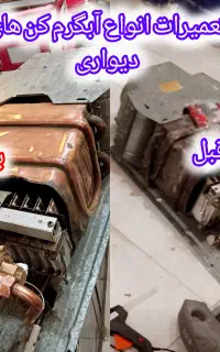 تعمیر کولر ،انواع لباس شویی اتومات ویخچال فریزر