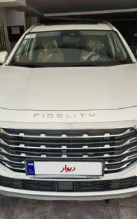 فیدلیتی ۷ نفره پرستیژ نقد و اقساط تحویل فوری