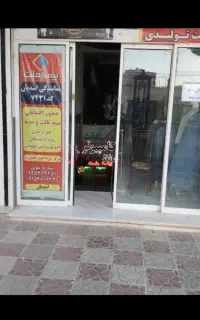 لپ تاپ