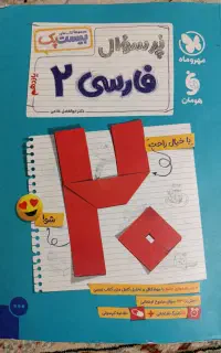 فروش کتابهای کمک درسی و کنکور