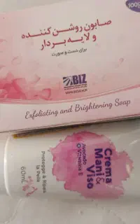 خداحافظی با خشکی و پوست زبرکرم آووکادو ویتابلااصل