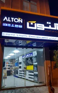 نمایندگی انحصاری فروش محصولات فر آلتون