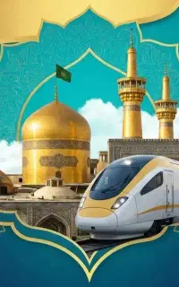 تور زیارتی اقتصادی مشهدالرضا قطار و هتل