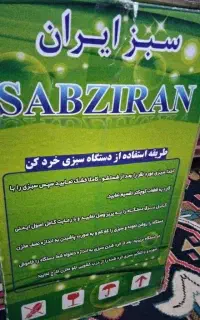 سبزی خوردکن