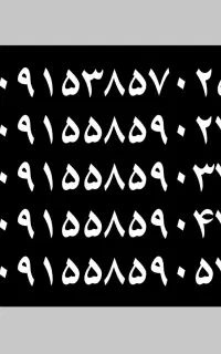 خط دائمی  کد قدیم