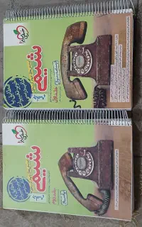 شیمی جامع خیلی سبز