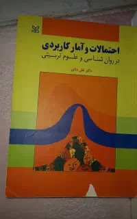 فروش کتب روانشناسی