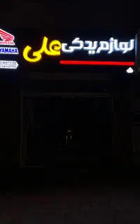 تابلو سازی کامپوزیت چنلیوم