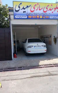 جلوبندی سازی