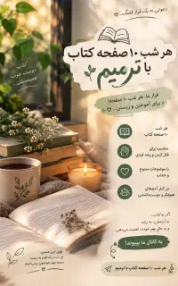 کتابخوانی