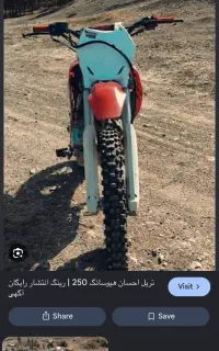 موتور تریل