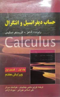 معلم خصوصی ریاضی