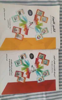 تخفیف بزرگ کتاب تست کنکور کامپیوتر