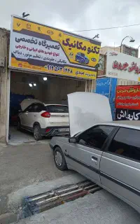 تعمیرگاه تخصصی ماشین های ایرانی و خارجی