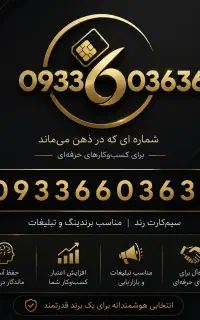 بسیار رند 09336603636 دائمی