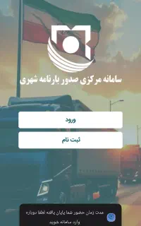 قابل توجه رانندگان و مالکان خودروهای سنگین