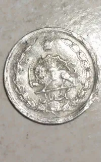 سکه یک ریالی شاهی