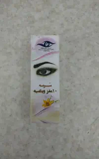 سرمه ده مغز طبیعی