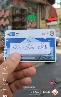 کارت سوخت متور اپاچی کارت ملی بلو بانک گم کردم