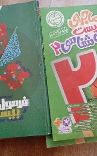 فرمول 20