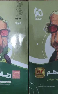 کتاب سیر تا پیاز گاج
