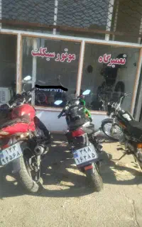 تعمیرات انواع موتور سیکلت و خرید و فروش