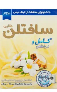 انواع پودر ماشینی و دستی سافتلن گلرنگ بانو