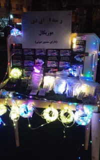 ریسه ال ای دی چراغ ریسه ای شب خواب
