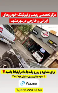 خدمات خودرویی ریمپ تیم