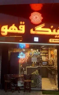 نیازمند همکار اقا جهت کار در کافه