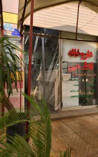 استخدام نیرو در داروخانه شبانه‌روزی دکتر اعلمی