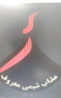 خدمات نظافتی