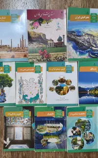کتاب دهم انسانی