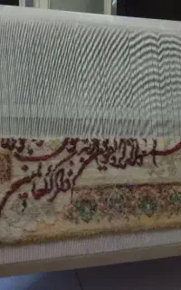 فرش دستباف نصفه بافته شده همراه با دارقالی
