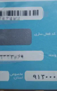 سیم کارت صفر 09130006547