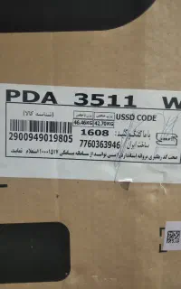 ماشین ظرفشویی پاکشوما ۱۵ نفره سفید