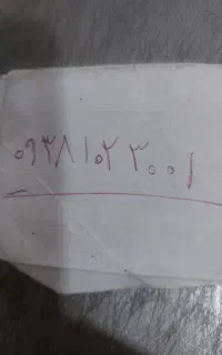 سلام علیکم