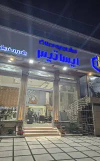 کار در دفتر املاک