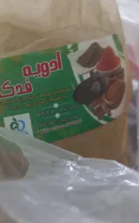 فروش دو کیلو فلفل قرمز فدک