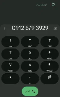 خط ۹۱۲