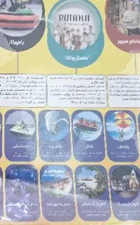 تفریحات جزیره کیش