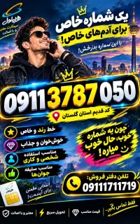 09113787050
