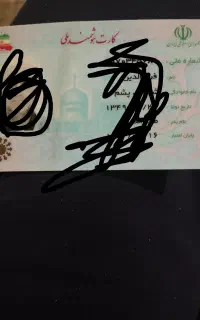 گمشده