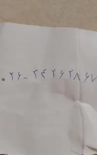 خط تلفن ثابت