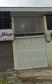 اجاره مغازه سادات محله بوجایه