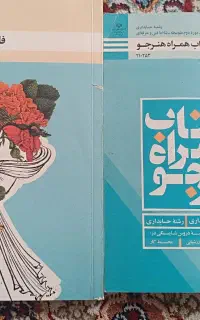 کتاب پایه دهم