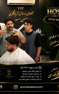 آموزشگاه تخصصی آرایشگریVIP نیمه خصوصی خصوصی