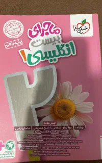 حراج کتاب کمک درسی دهم